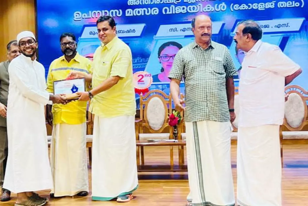 നിയമസഭ സംഘടിപ്പിച്ച സംസ്ഥാന ഉപന്യാസ മത്സരം: കാസര്കോട് സ്വദേശി മുബശ്ശിറിന് ഒന്നാം സ്ഥാനം നിയമസഭ സംഘടിപ്പിച്ച സംസ്ഥാന ഉപന്യാസ മത്സരം: കാസര്കോട് സ്വദേശി മുബശ്ശിറിന് ഒന്നാം സ്ഥാനം
