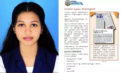വേദികയുടെ വാര്‍ത്താ വായന അഞ്ചാം വര്‍ഷത്തിലേക്ക്; പാഠപുസ്തകത്തിലും ഇടം നേടി