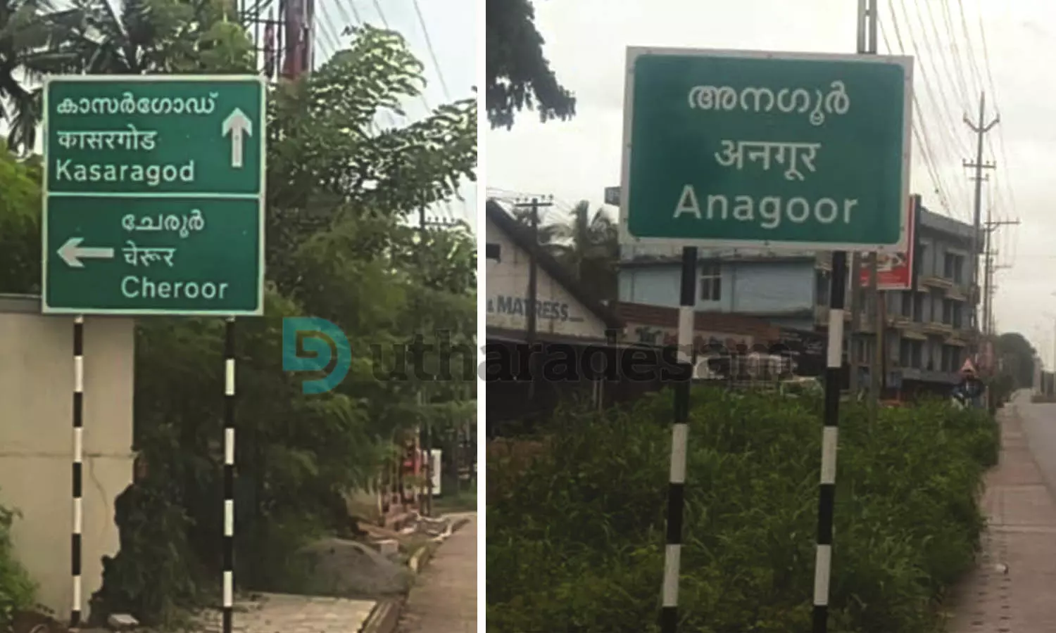 സ്ഥലം തെറ്റിയും അക്ഷരത്തെറ്റിലും  ദിശാ സൂചികകള്‍: യാത്രക്കാര്‍ വട്ടംകറങ്ങുന്നു