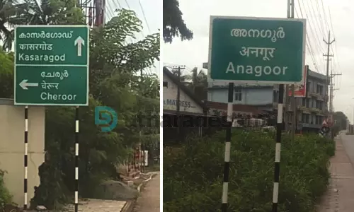 സ്ഥലം തെറ്റിയും അക്ഷരത്തെറ്റിലും ദിശാ സൂചികകള്: യാത്രക്കാര് വട്ടംകറങ്ങുന്നു സ്ഥലം തെറ്റിയും അക്ഷരത്തെറ്റിലും ദിശാ സൂചികകള്: യാത്രക്കാര് വട്ടംകറങ്ങുന്നു