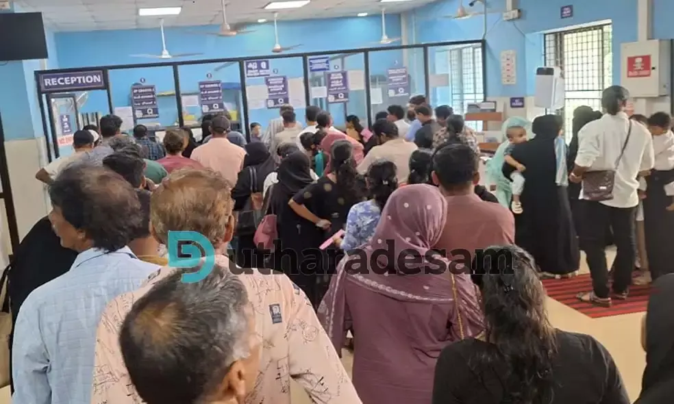 മഴക്കാലരോഗങ്ങള്‍ വര്‍ധിച്ചു; ബസ് സമരത്തിനിടയിലും ജനറല്‍ ആസ്പത്രിയില്‍ രോഗികളുടെ തിരക്ക്