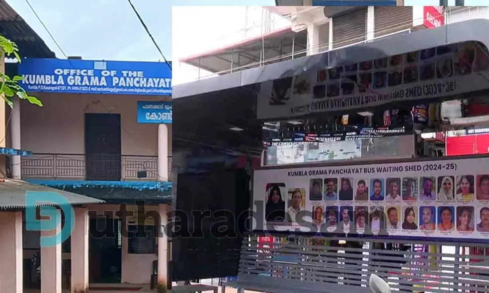 കുമ്പള ബസ് ഷെല്ട്ടര് അഴിമതി; പ്രസിഡണ്ടിന്റെ ഭര്ത്താവ് രേഖകള് പരിശോധിക്കുന്ന ദൃശ്യം പുറത്ത് കുമ്പള ബസ് ഷെല്ട്ടര് അഴിമതി; പ്രസിഡണ്ടിന്റെ ഭര്ത്താവ് രേഖകള് പരിശോധിക്കുന്ന ദൃശ്യം പുറത്ത്