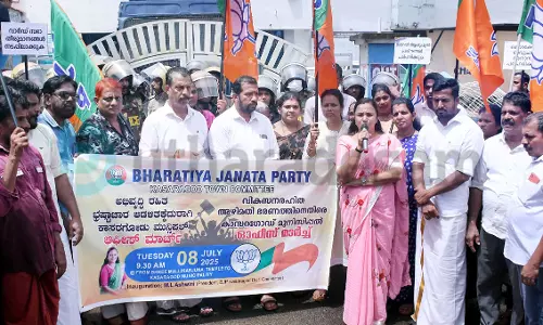 ബി.ജെ.പി മാര്‍ച്ചില്‍ പ്രതിഷേധമിരമ്പി