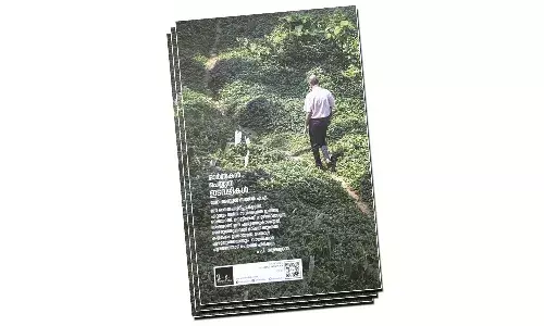 ഓര്മ്മകള് പെയ്യുന്ന ഇടവഴികള് -ഒരോര്മ്മക്കുറിപ്പ് ഓര്മ്മകള് പെയ്യുന്ന ഇടവഴികള് -ഒരോര്മ്മക്കുറിപ്പ്