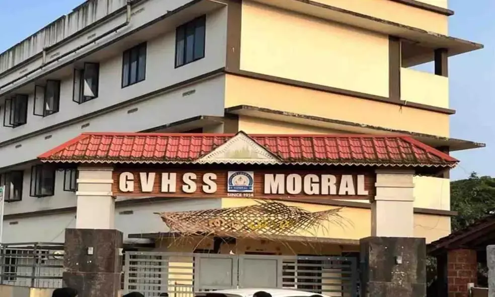 മൊഗ്രാല്‍ സ്‌കൂളിലെ 33.5 ലക്ഷത്തിന്റെ ഫണ്ട് തിരിമറി; അന്വേഷണം ആരംഭിച്ചു