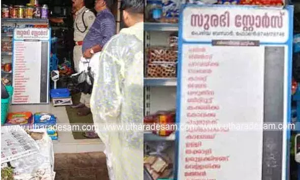 പെരിയ ബസാറില്‍ കടയുടെ ഷട്ടര്‍പൂട്ട് തകര്‍ത്ത് കവര്‍ച്ച; കടത്തിയത് സിഗരറ്റും ഓട് സും
