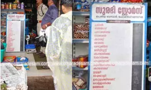 പെരിയ ബസാറില് കടയുടെ ഷട്ടര്പൂട്ട് തകര്ത്ത് കവര്ച്ച; കടത്തിയത് സിഗരറ്റും ഓട് സും പെരിയ ബസാറില് കടയുടെ ഷട്ടര്പൂട്ട് തകര്ത്ത് കവര്ച്ച; കടത്തിയത് സിഗരറ്റും ഓട് സും