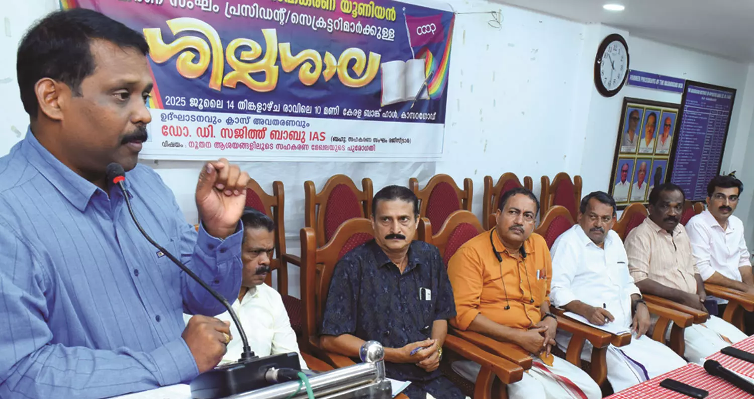 സഹകരണ ശില്‍പശാല നടത്തി
