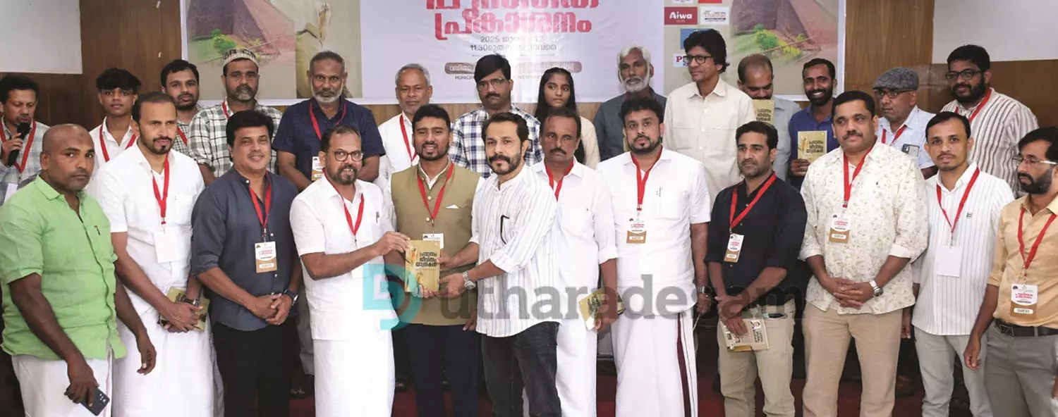 ആസിഫലി പാടലടുക്കയുടെ പുസ്തകം പ്രകാശനം ചെയ്തു ആസിഫലി പാടലടുക്കയുടെ പുസ്തകം പ്രകാശനം ചെയ്തു