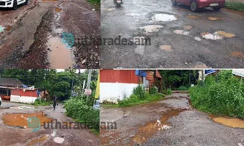 ഇവിടെയൊരു റോഡുണ്ടായിരുന്നു..! ശാപമോക്ഷമില്ലാതെ വിദ്യാനഗര്‍ വ്യവസായ എസ്‌റ്റേറ്റ് റോഡ്