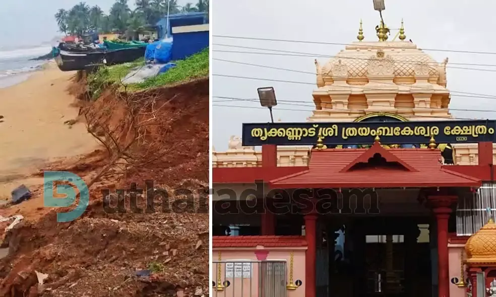 കര്‍ക്കിടക വാവിനൊരുങ്ങി തൃക്കണ്ണാട്; ക്ഷേത്ര ചരിത്രത്തിലാദ്യമായി കര്‍ശന നിയന്ത്രണങ്ങള്‍