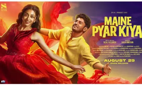 ഹൃദു ഹാറൂണ്‍, പ്രീതി മുകുന്ദന്‍ എന്നിവര്‍ കേന്ദ്രകഥാപാത്രത്തിലെത്തുന്ന മേനേ പ്യാര്‍ കിയ ചിത്രത്തിന്റെ പുത്തന്‍ പോസ്റ്റര്‍ പുറത്ത്