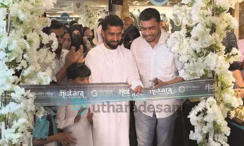 സിറ്റി ഗോള്ഡില് ഹിസ്റ്റാറ പ്രീമിയം ജ്വല്ലറി എക്സിബിഷന് തുടക്കമായി സിറ്റി ഗോള്ഡില് ഹിസ്റ്റാറ പ്രീമിയം ജ്വല്ലറി എക്സിബിഷന് തുടക്കമായി