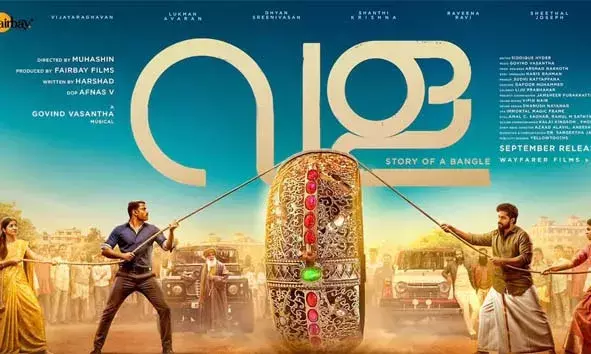 ലുക്മാനും, ധ്യാന്‍ ശ്രീനിവാസനും ഒന്നിക്കുന്ന വളയുടെ ടൈറ്റില്‍ പോസ്റ്റര്‍ പുറത്ത്