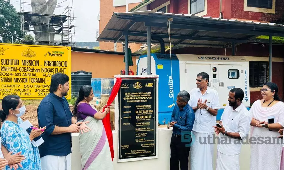 ജില്ലാ പഞ്ചായത്ത് കാന്റീനില്‍ പാചകത്തിന് ഇനി ബയോ ഗ്യാസും