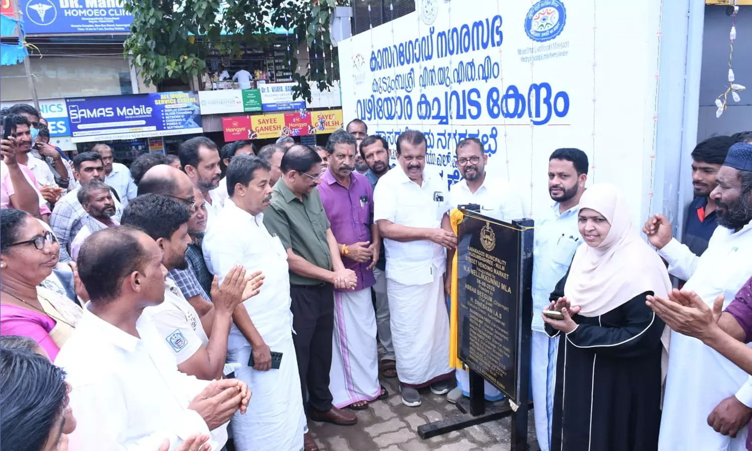 കാസര്‍കോട് നഗരസഭയുടെ സ്ട്രീറ്റ് വെന്റിംഗ് മാര്‍ക്കറ്റ് നാടിന് സമര്‍പ്പിച്ചു