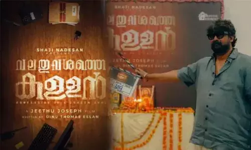 ബിജു മേനോനും, ജോജു ജോര്‍ജും മുഖ്യ വേഷത്തിലെത്തുന്ന ജീത്തു ജോസഫ് ചിത്രം വലതുവശത്തെ കള്ളന്‍; ചിത്രീകരണം പൂര്‍ത്തിയായി