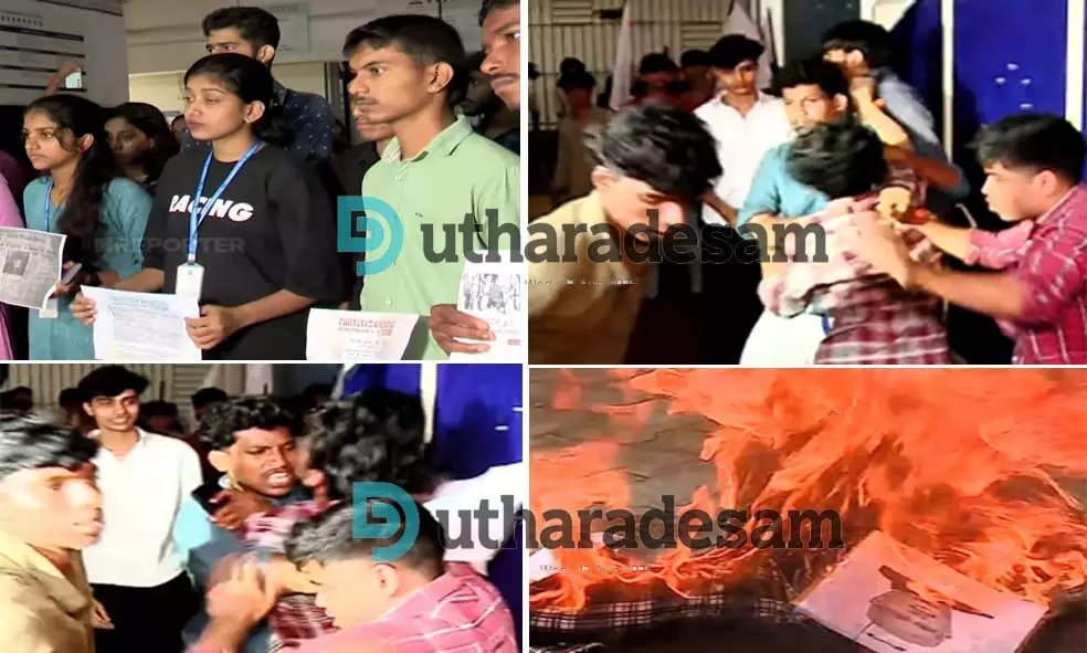 വിഭജന ദിനാചരണം; കാസര്കോട് ഗവ. കോളേജില് സംഘര്ഷം വിഭജന ദിനാചരണം; കാസര്കോട് ഗവ. കോളേജില് സംഘര്ഷം