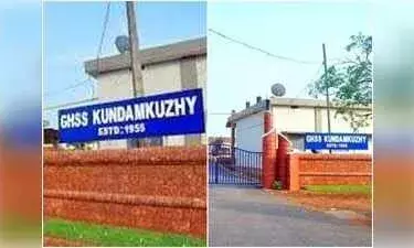 കുണ്ടംകുഴി സ്ക്കൂളിൽ വിദ്യാർത്ഥിക്ക് അധ്യാപകൻ്റെ മർദ്ദനം: കർണപുടം തകർന്നു കുണ്ടംകുഴി സ്ക്കൂളിൽ വിദ്യാർത്ഥിക്ക് അധ്യാപകൻ്റെ മർദ്ദനം: കർണപുടം തകർന്നു