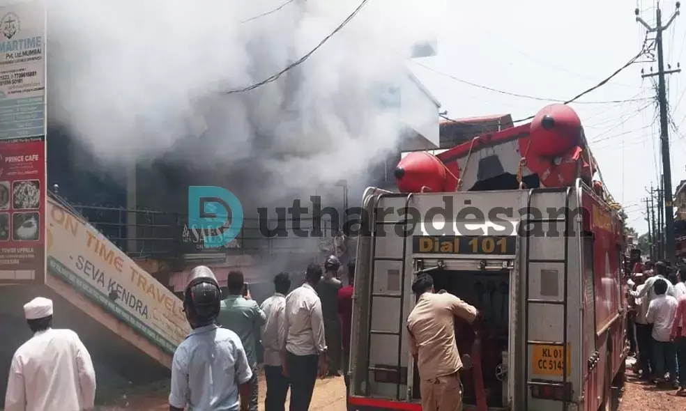 ഉപ്പളയില്‍ വന്‍തീപിടിത്തം; ലക്ഷങ്ങളുടെ നഷ്ടം