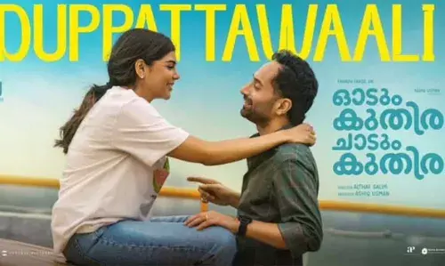 ഫഹദ് ഫാസിലും കല്യാണി പ്രിയദര്ശനും ഒന്നിക്കുന്ന ഓടും കുതിര ചാടും കുതിര യിലെ റൊമാന്റിക് ഗാനം പുറത്തിറങ്ങി ഫഹദ് ഫാസിലും കല്യാണി പ്രിയദര്ശനും ഒന്നിക്കുന്ന ഓടും കുതിര ചാടും കുതിര യിലെ റൊമാന്റിക് ഗാനം പുറത്തിറങ്ങി