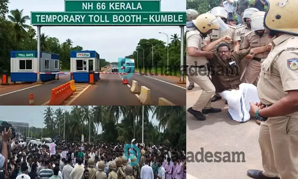 ആരിക്കാടി ടോള്‍ ഗേറ്റിനെതിരെ പ്രതിഷേധം ശക്തം; ബഹുജന മാര്‍ച്ചില്‍ പ്രതിഷേധം ഇരമ്പി