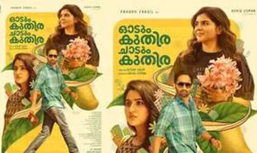 ഓടും കുതിര, ചാടും കുതിരയുടെ ബുക്കിങ് ആരംഭിച്ചു; ഓഗസ്റ്റ് 29ന് ചിത്രം തിയറ്ററിലെത്തും ഓടും കുതിര, ചാടും കുതിരയുടെ ബുക്കിങ് ആരംഭിച്ചു; ഓഗസ്റ്റ് 29ന് ചിത്രം തിയറ്ററിലെത്തും