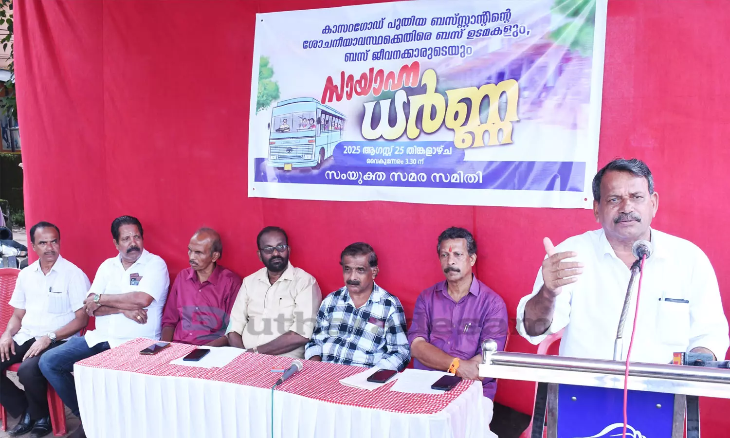 കാസര്‍കോട് പുതിയ ബസ്സ്റ്റാന്റിന്റെ  ശോചനീയാവസ്ഥക്കെതിരെ ബസ് ഉടമകളുടെയും ജീവനക്കാരുടെയും പ്രതിഷേധം
