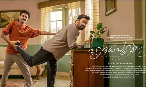 മോഹന്ലാല്-സത്യന് ചിത്രം ഹൃദയപൂര്വ്വം 28 ന് തിയേറ്ററുകളിലേക്ക് മോഹന്ലാല്-സത്യന് ചിത്രം ഹൃദയപൂര്വ്വം 28 ന് തിയേറ്ററുകളിലേക്ക്