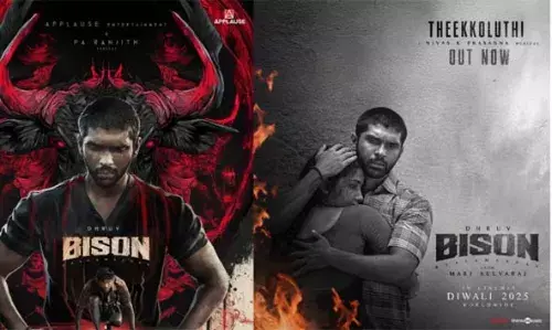 ധ്രുവ് വിക്രം നായകനായെത്തുന്ന ബൈസണ് എന്ന ചിത്രത്തിലെ തീകൊളുത്തി എന്ന് തുടങ്ങുന്ന മനോഹര ഗാനം പുറത്ത്; ഏറ്റെടുത്ത് ആരാധകര് ധ്രുവ് വിക്രം നായകനായെത്തുന്ന ബൈസണ് എന്ന ചിത്രത്തിലെ തീകൊളുത്തി എന്ന് തുടങ്ങുന്ന മനോഹര ഗാനം പുറത്ത്; ഏറ്റെടുത്ത് ആരാധകര്