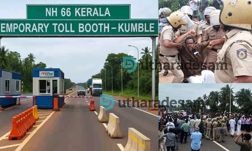 ആരിക്കാടി ടോള് ഗേറ്റ് : നിര്മാണം തകൃതി; 8ന് ബഹുജന മാര്ച്ച് ആരിക്കാടി ടോള് ഗേറ്റ് : നിര്മാണം തകൃതി; 8ന് ബഹുജന മാര്ച്ച്