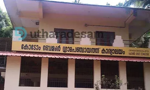 തൊഴിലുറപ്പ് പദ്ധതി; കോടോം-ബേളൂര് പഞ്ചായത്തില് പ്രതിപക്ഷ വാര്ഡുകളെ ഒഴിവാക്കിയതായി പരാതി തൊഴിലുറപ്പ് പദ്ധതി; കോടോം-ബേളൂര് പഞ്ചായത്തില് പ്രതിപക്ഷ വാര്ഡുകളെ ഒഴിവാക്കിയതായി പരാതി