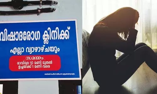 വിഷാദമുണ്ടോ? ആശ്വാസമേകാനുണ്ട് ആശ്വാസ് ക്ലിനിക്കുകള് വിഷാദമുണ്ടോ? ആശ്വാസമേകാനുണ്ട് ആശ്വാസ് ക്ലിനിക്കുകള്