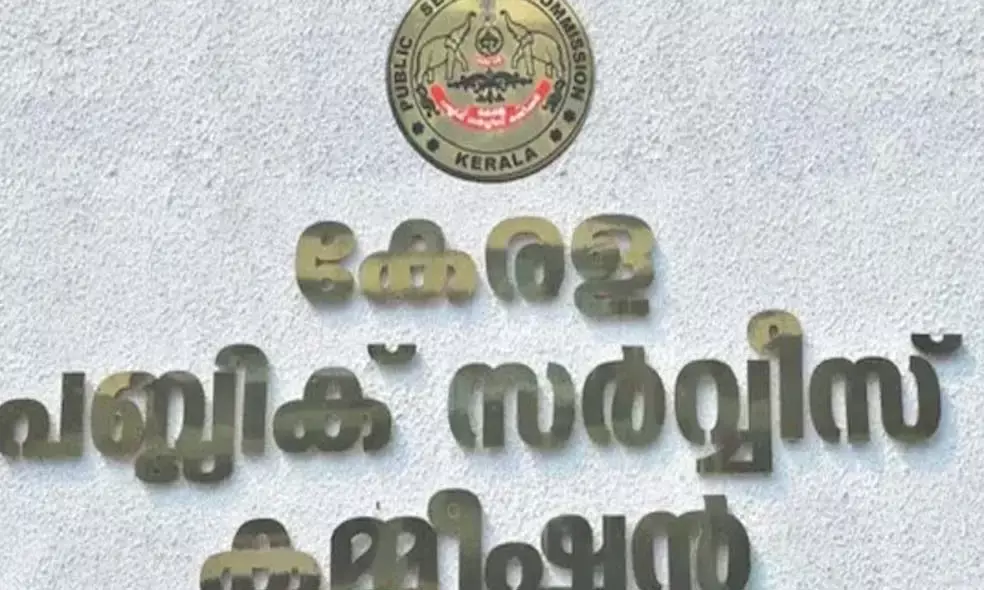 പി.എസ്.സി പരീക്ഷ മാറ്റിയതറിഞ്ഞില്ല; അതിരാവിലെയെത്തിയ ഉദ്യോഗാര്‍ത്ഥികള്‍ വലഞ്ഞു