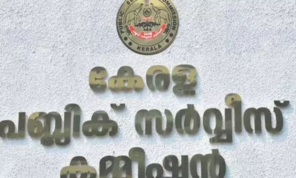 പി.എസ്.സി പരീക്ഷ മാറ്റിയതറിഞ്ഞില്ല; അതിരാവിലെയെത്തിയ ഉദ്യോഗാര്‍ത്ഥികള്‍ വലഞ്ഞു