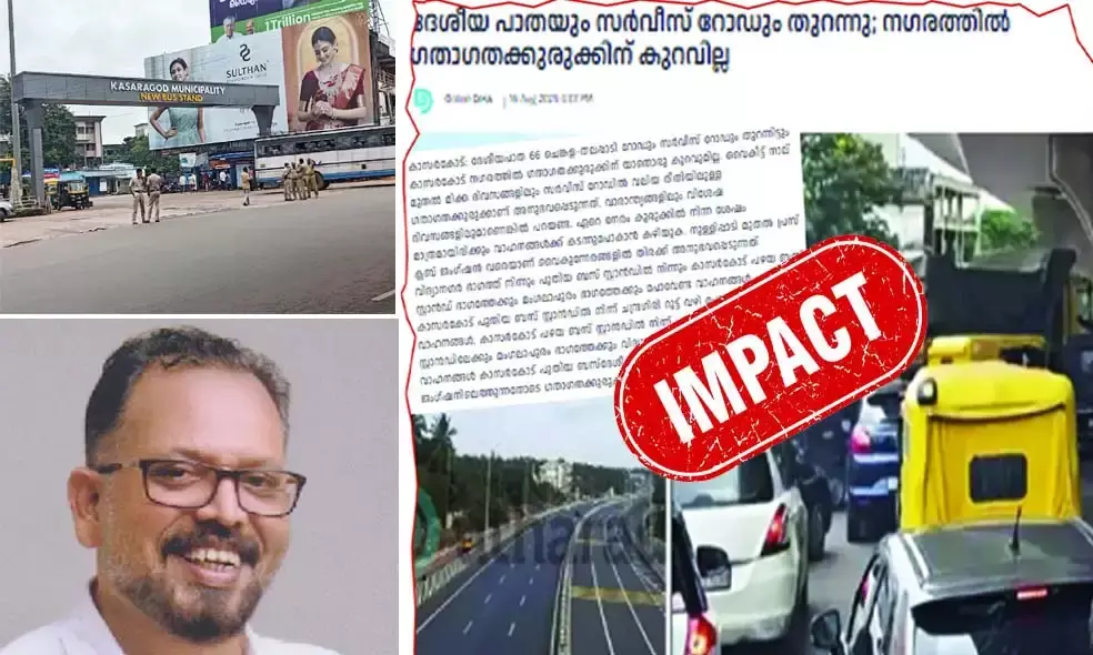 കാസര്‍കോട് നഗരത്തില്‍ ഗതാഗത പരിഷ്‌കരണം; കുരുക്കൊഴിവാക്കല്‍ ലക്ഷ്യം; സമഗ്ര പരിഷ്‌കരണം പരിഗണനയിലെന്ന് നഗരസഭ ചെയര്‍മാന്‍