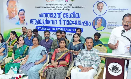 ആയുര്വേദ ദിനാഘോഷം; ലോകം ആയുര്വേദത്തെ ഉറ്റുനോക്കുന്നു-രാജ്മോഹന് ഉണ്ണിത്താന് ആയുര്വേദ ദിനാഘോഷം; ലോകം ആയുര്വേദത്തെ ഉറ്റുനോക്കുന്നു-രാജ്മോഹന് ഉണ്ണിത്താന്