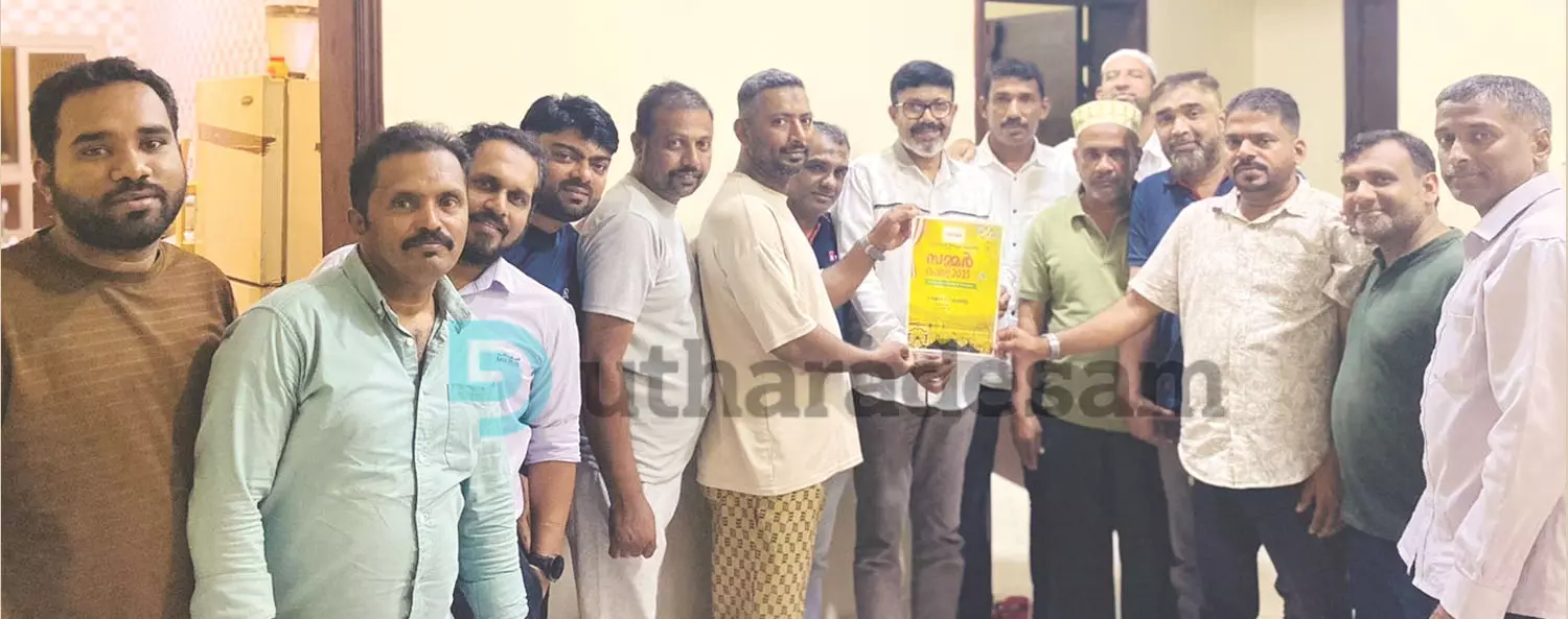 ബഹ്‌റൈന്‍ കാസ്രോട്ടാര്‍  സൗഹൃദ കൂട്ടായ്മ സമ്മര്‍ ഫെസ്റ്റ്  2 കെ 25 പോസ്റ്റര്‍ പ്രകാശനം ചെയ്തു