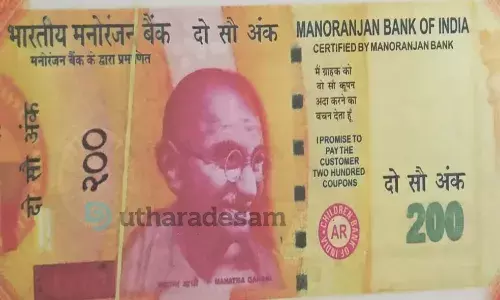 ബേഡകത്ത് 200 രൂപയുടെ കള്ളനോട്ടുകള് പ്രചരിക്കുന്നു; മുന്നറിയിപ്പുമായി പൊലീസ് ബേഡകത്ത് 200 രൂപയുടെ കള്ളനോട്ടുകള് പ്രചരിക്കുന്നു; മുന്നറിയിപ്പുമായി പൊലീസ്