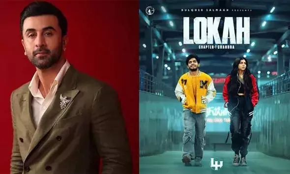 ലോകാ സിനിമയെ പ്രശംസിച്ച് രണ്‍ബീര്‍ കപൂര്‍; ചിത്രത്തിലെ സംഗീതം വളരെ ഇഷ്ടപ്പെട്ടുവെന്നും താരം