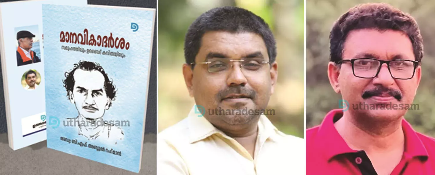 ടി. ഉബൈദ് അനുസ്മരണവും അഡ്വ. ബി.എഫ് അബ്ദുല്‍ റഹ്മാന്റെ പുസ്തക പ്രകാശനവും ബുധനാഴ്ച