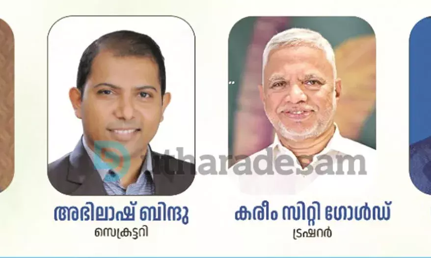 ബില്‍ഡിംഗ് ഓണേഴ്‌സ് വെല്‍ഫെയര്‍ അസോ.മേഖല കമ്മിറ്റി രൂപീകരിച്ചു
