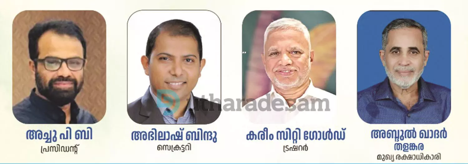 ബില്‍ഡിംഗ് ഓണേഴ്‌സ് വെല്‍ഫെയര്‍ അസോ.മേഖല കമ്മിറ്റി രൂപീകരിച്ചു