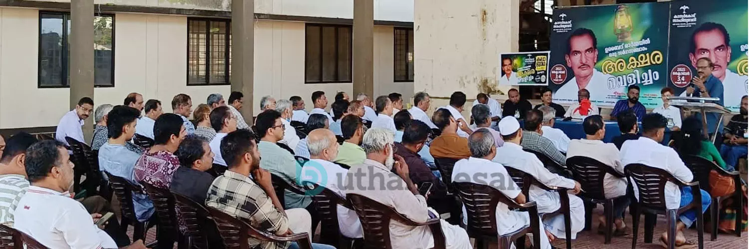 ടി. ഉബൈദ്: അക്ഷരങ്ങളെ ആയുധമാക്കിയ  ഉത്തരകേരളത്തിലെ ആക്ടിവിസ്റ്റ്-അംബികാസുതന്‍ മാങ്ങാട്
