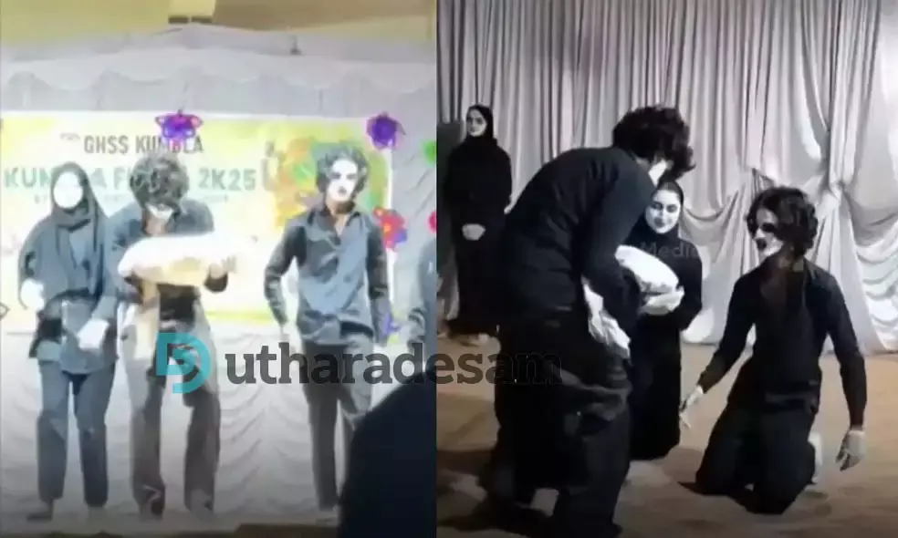 നിര്‍ത്തിവെപ്പിച്ച മൈം വേദിയിലെത്തും; കുമ്പള സ്‌കൂളില്‍ കലോത്സവം ഇന്ന് പുനരാരംഭിക്കും