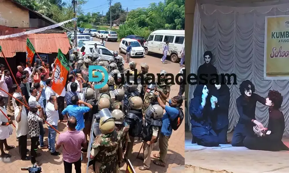 ഒടുവില്‍ മൈം വീണ്ടും വേദിയില്‍; യുവമോര്‍ച്ച പ്രതിഷേധം: സ്‌കൂള്‍ കനത്ത പൊലീസ് വലയത്തില്‍