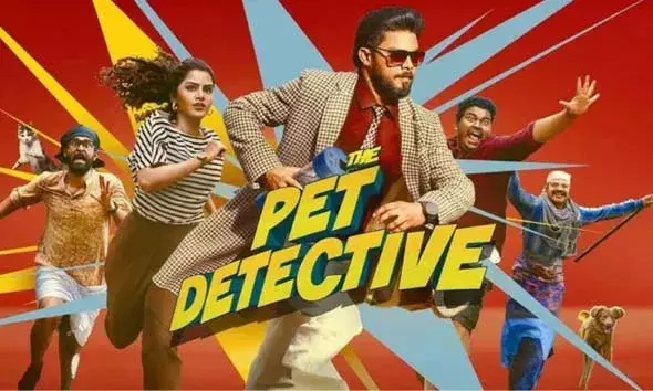 ഷറഫുദ്ദീനും അനുപമ പരമേശ്വരനും പ്രധാന വേഷത്തിലെത്തുന്ന പെറ്റ് ഡിറ്റക്ടീവ് ഒക്ടോബര്‍ 16 ന് തിയേറ്ററുകളിലേക്ക്