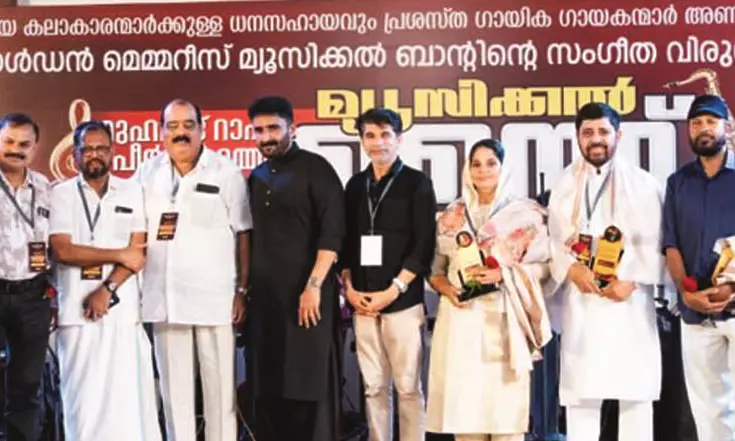സംഗീത വിരുന്നും ആദരവും ഒരുക്കി ഗോള്‍ഡന്‍ മെമ്മറീസിന്റെ വാര്‍ഷികാഘോഷം