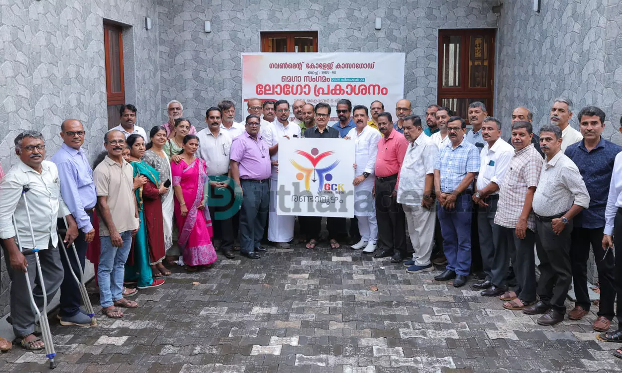 കാസര്‍കോട് ഗവ. കോളേജ് രണ്ടാമൂഴം സംഗമം: ലോഗോ പ്രകാശനം ചെയ്തു