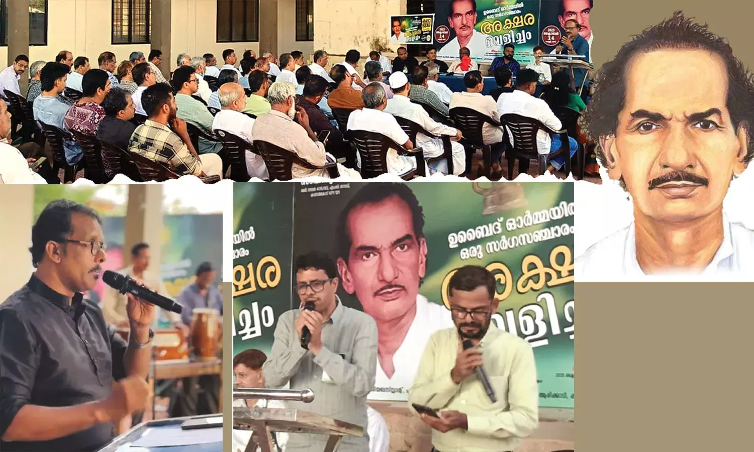 ചരിത്രത്തിലേക്ക് ഒരു സര്‍ഗസഞ്ചാരം